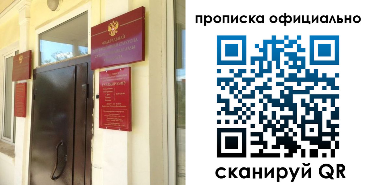найти адрес прописки в Горняке
