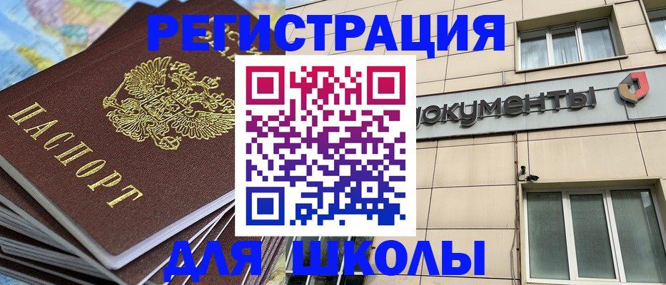 прописка гарантия в Горняке